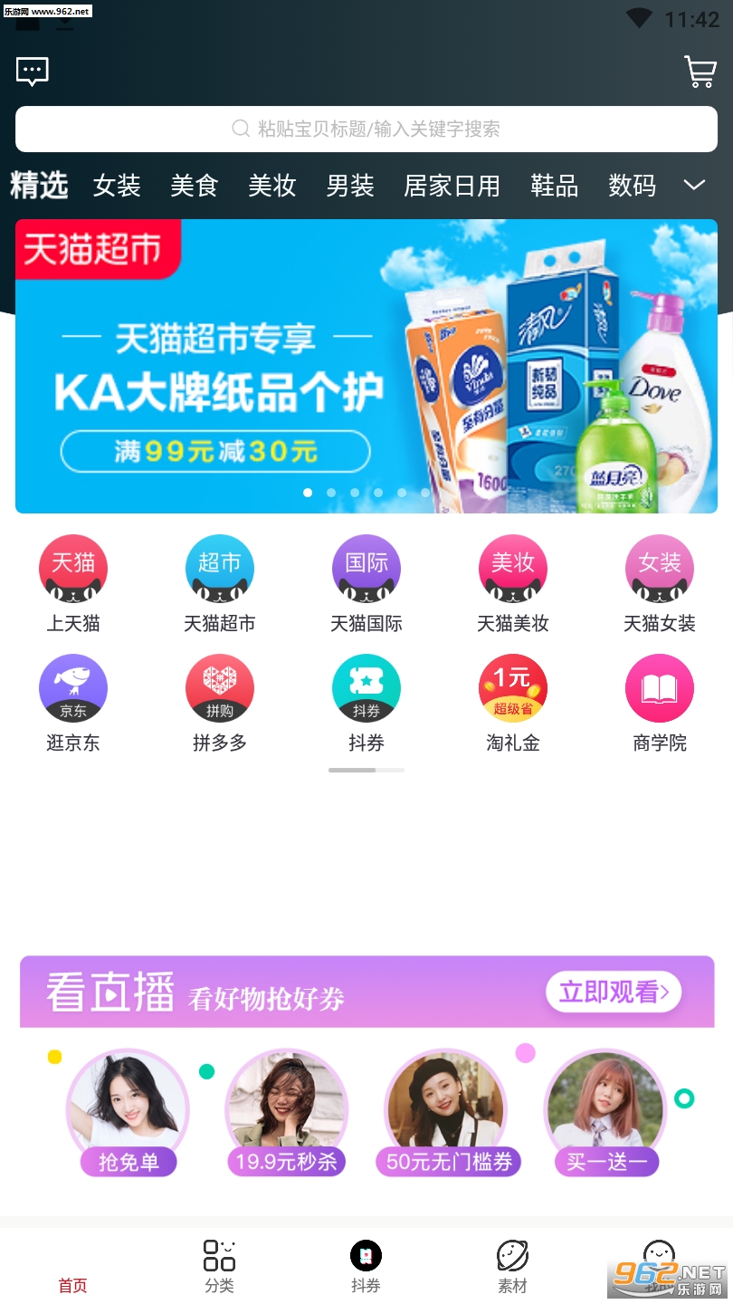 �����ռ�appv1.0.5��ͼ1