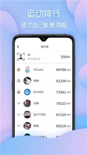 水宝app截图0