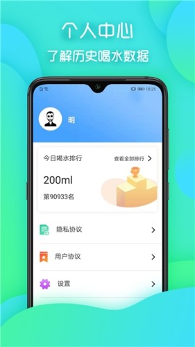 水宝app截图2