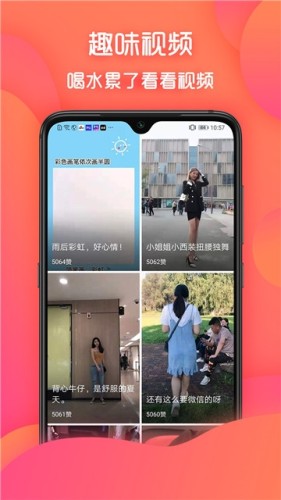 水宝app截图3