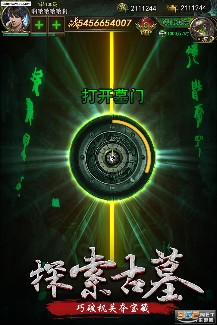 秘境寻宝英雄官方版截图2