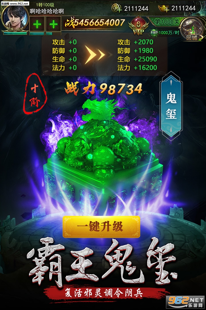 秘境寻宝英雄官方版截图3
