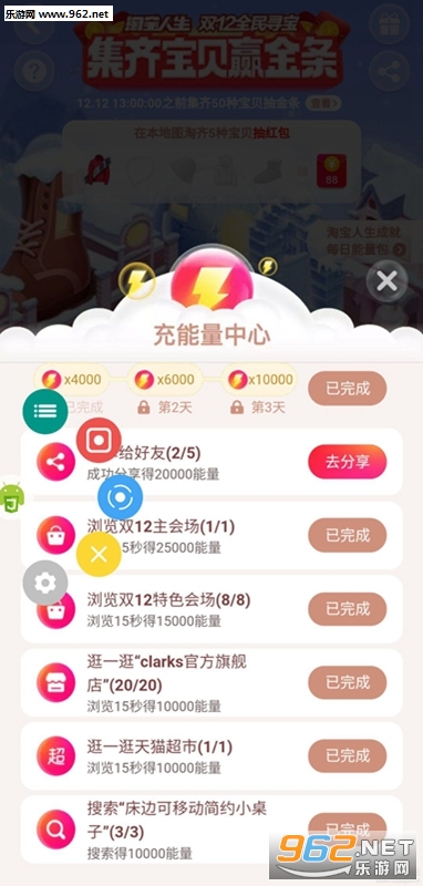 ˫12ȫ��Ѱ�����˰��ͼ2