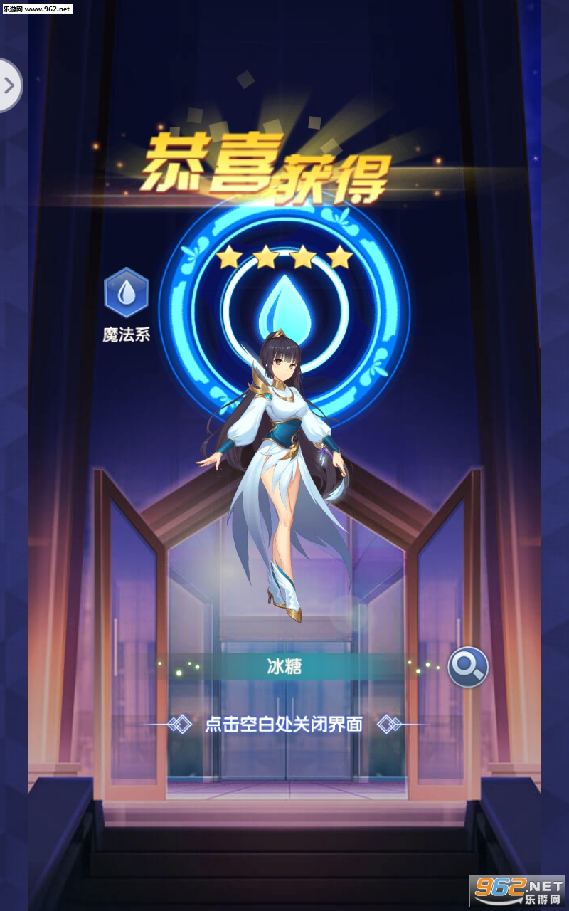 少女修仙记安卓版截图0
