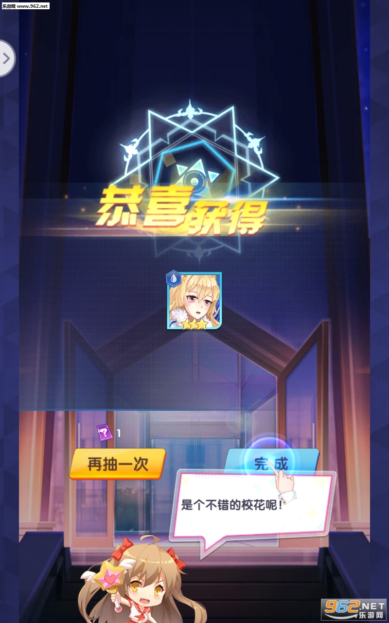 少女修仙记安卓版截图2