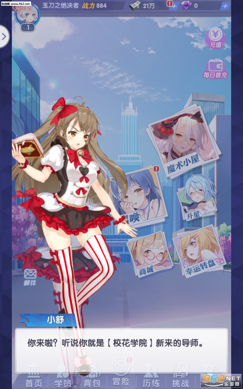 少女修仙记安卓版截图3