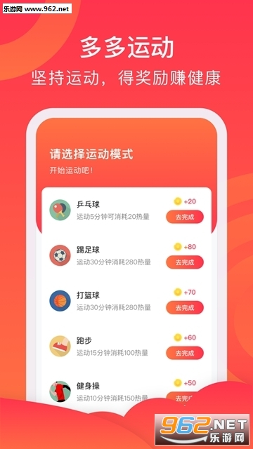 ��మ�˶�appv1.1.9��ͼ0