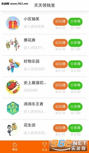 ����׬Ǯappv1.0.5��ͼ2