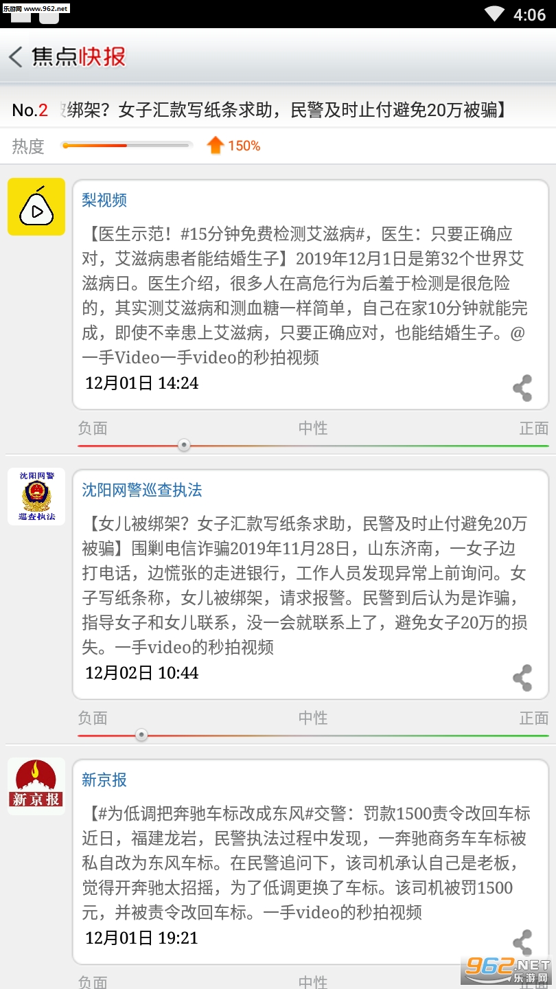 ����챨appv1.0��ͼ2