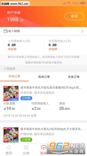 ���ֹ�appv1.1.30��ͼ2