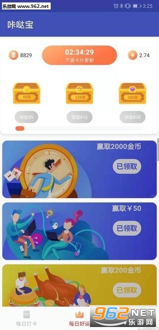 ���ձ���·׬Ǯapp��ͼ2