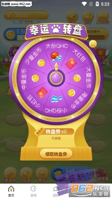 Ȥ�ϳ�app�ٷ���v2.3.0��ͼ0