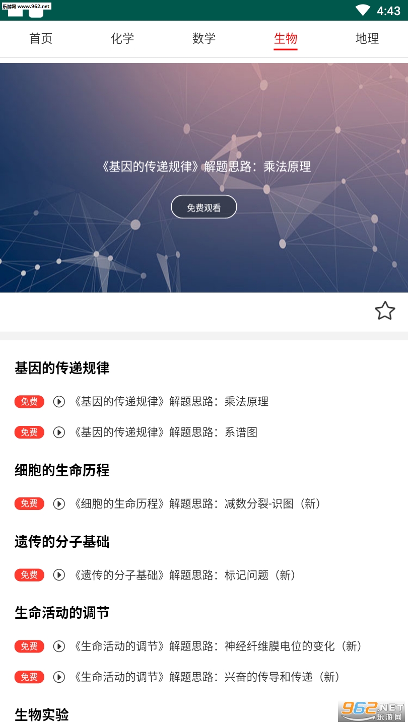 ��Զ����appv1.2��ͼ2