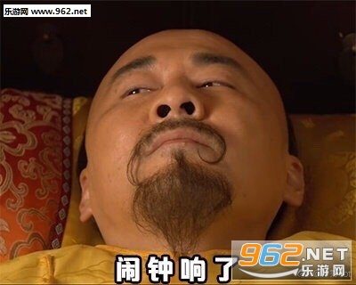 被子生气了表情包截图0