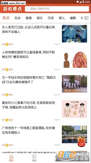 �ʺ翴��app�ٷ���v0.0.1��ͼ2