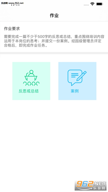 �׽̿���appv1.0.0 �ٷ����ͼ2