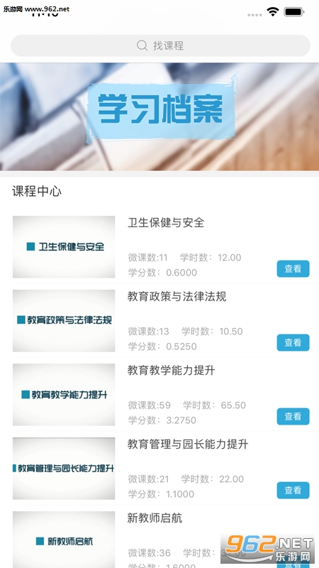 �׽̿���appv1.0.0 �ٷ����ͼ3