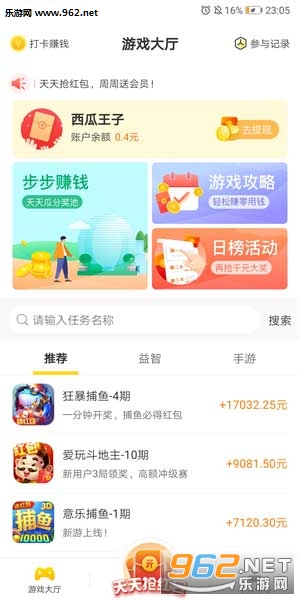 Ģ����԰�ֻ���v3.6.0��ͼ1
