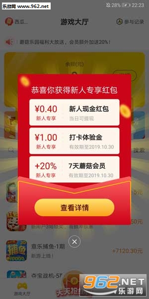 Ģ����԰�ֻ���v3.6.0��ͼ0