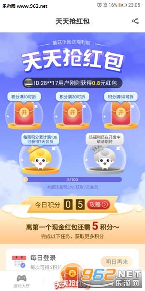 Ģ����԰�ֻ���v3.6.0��ͼ2