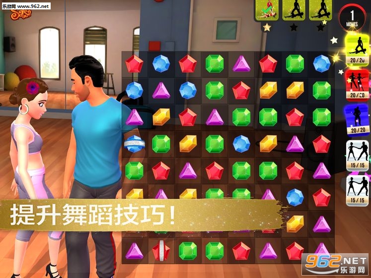 群星共舞手游最新版截图2