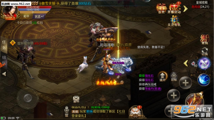 龙皇霸图手游截图1