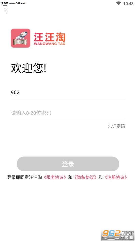 汪汪淘赚钱app截图0