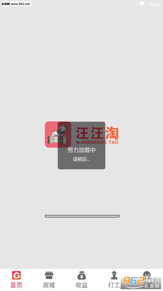汪汪淘赚钱app截图1