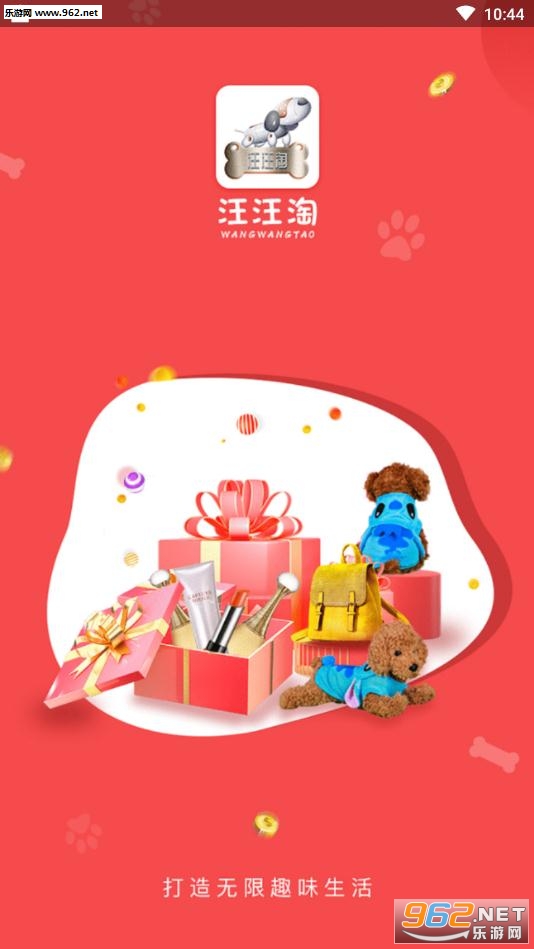 汪汪淘赚钱app截图2
