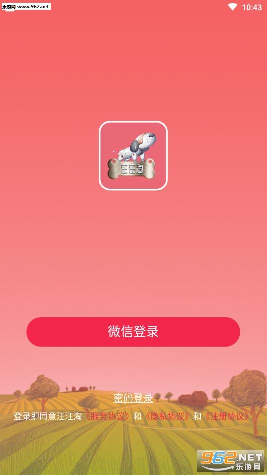汪汪淘赚钱app截图3