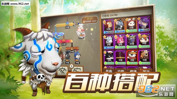 动物欢乐多官方最新版截图2