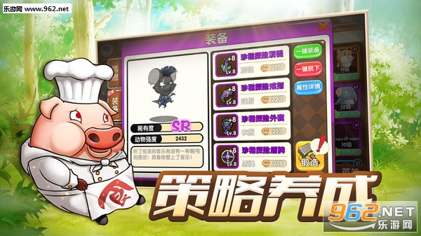 动物欢乐多官方最新版截图3