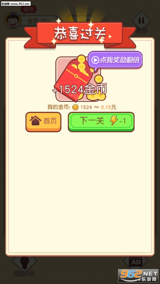 成语才子秀红包版截图3