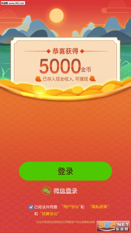 成语才子秀红包版截图0