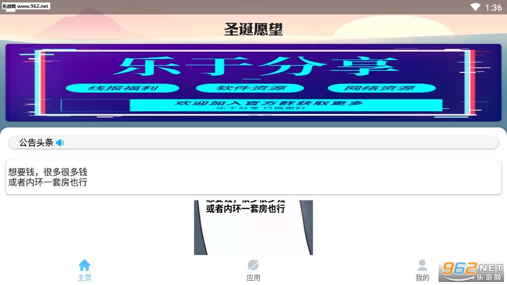 ʥ��Ը������������ͼ2