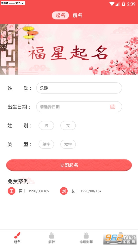 ��������app��ͼ4