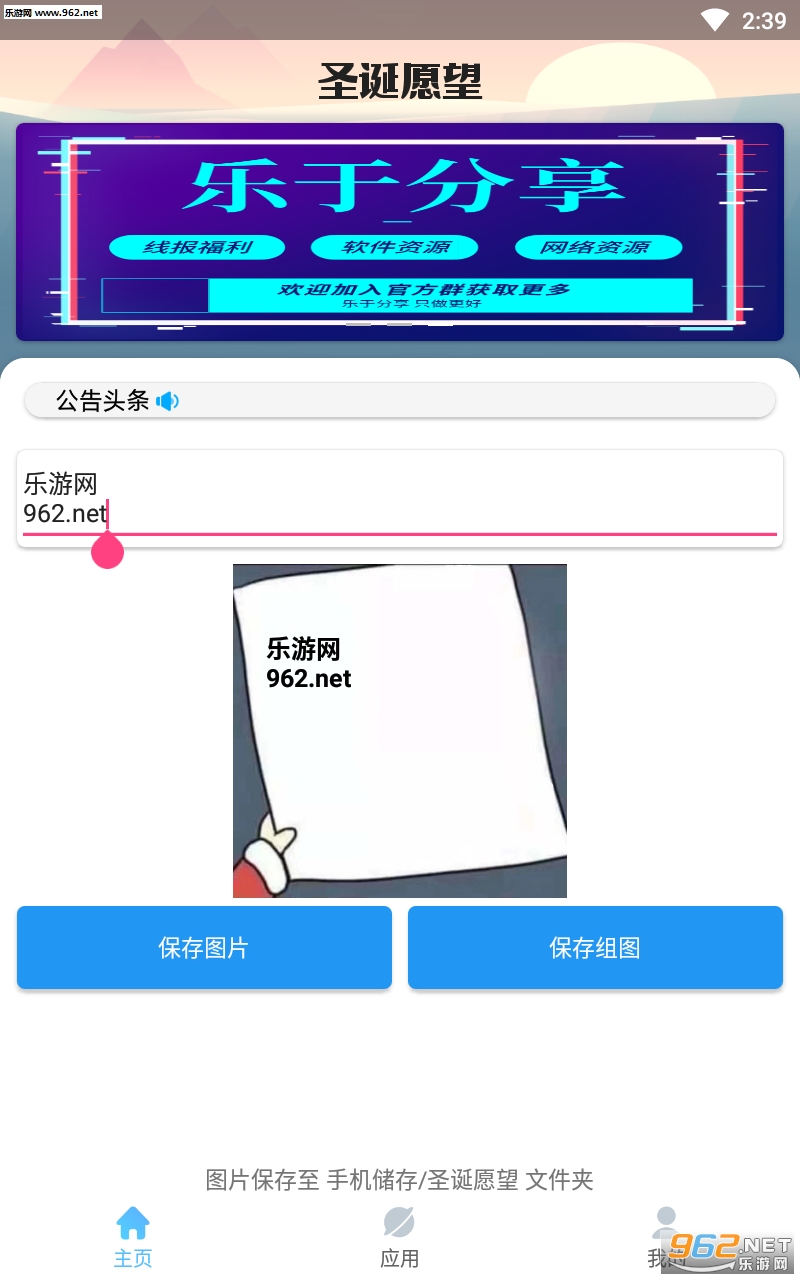 ʥ��Ը���嵥����appv1.0��ͼ0