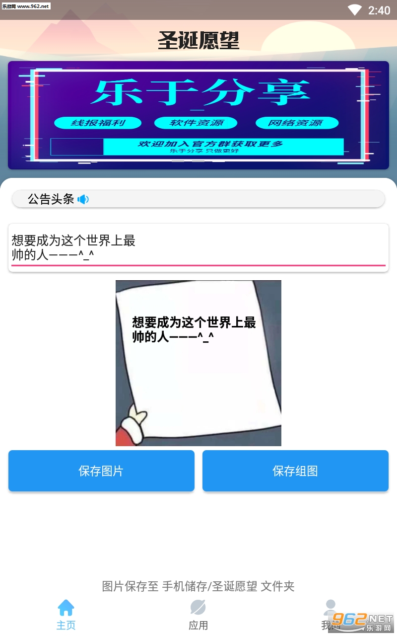 ʥ��Ը���嵥����appv1.0��ͼ2