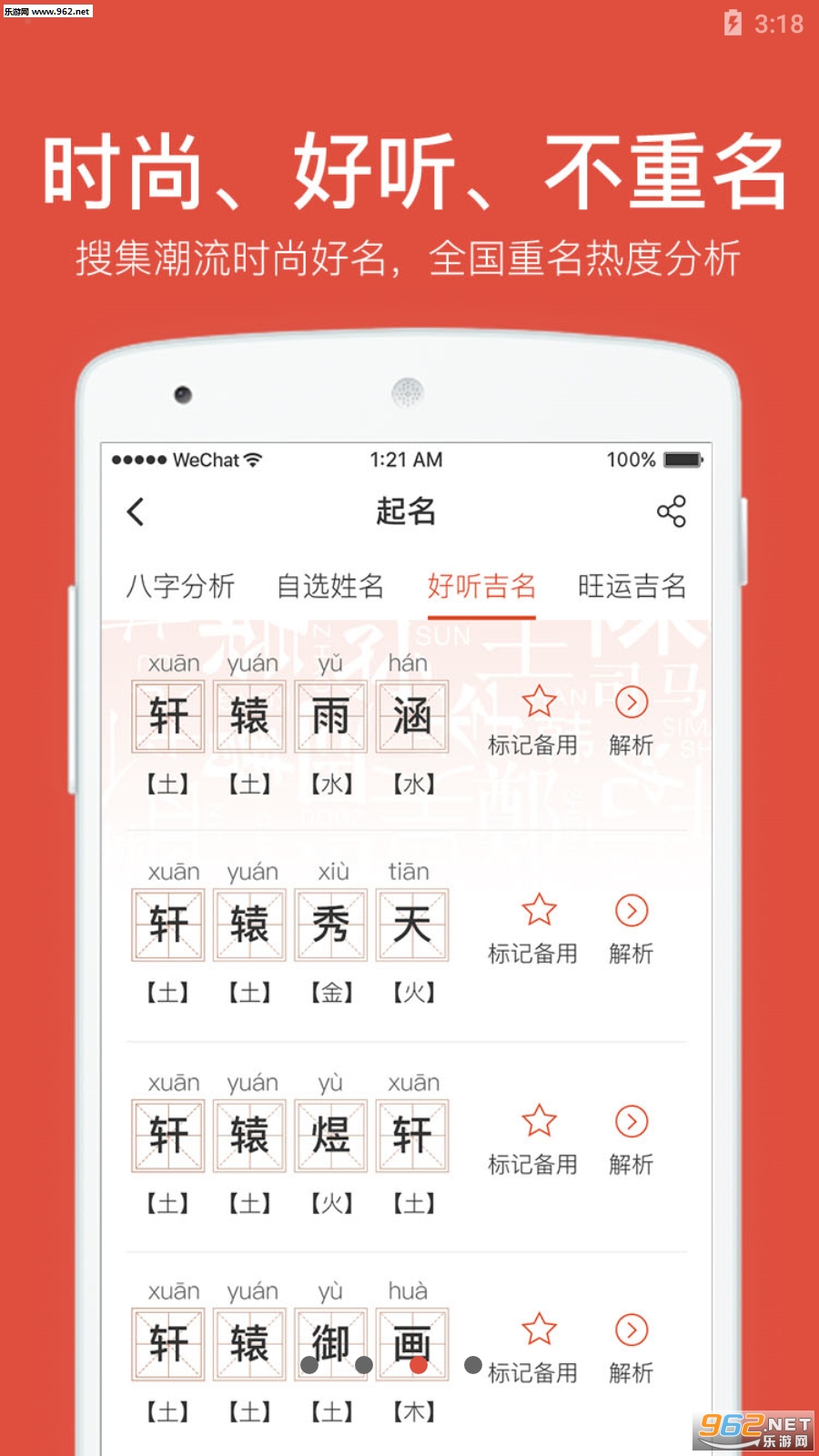 Ⱥ������app��ͼ1