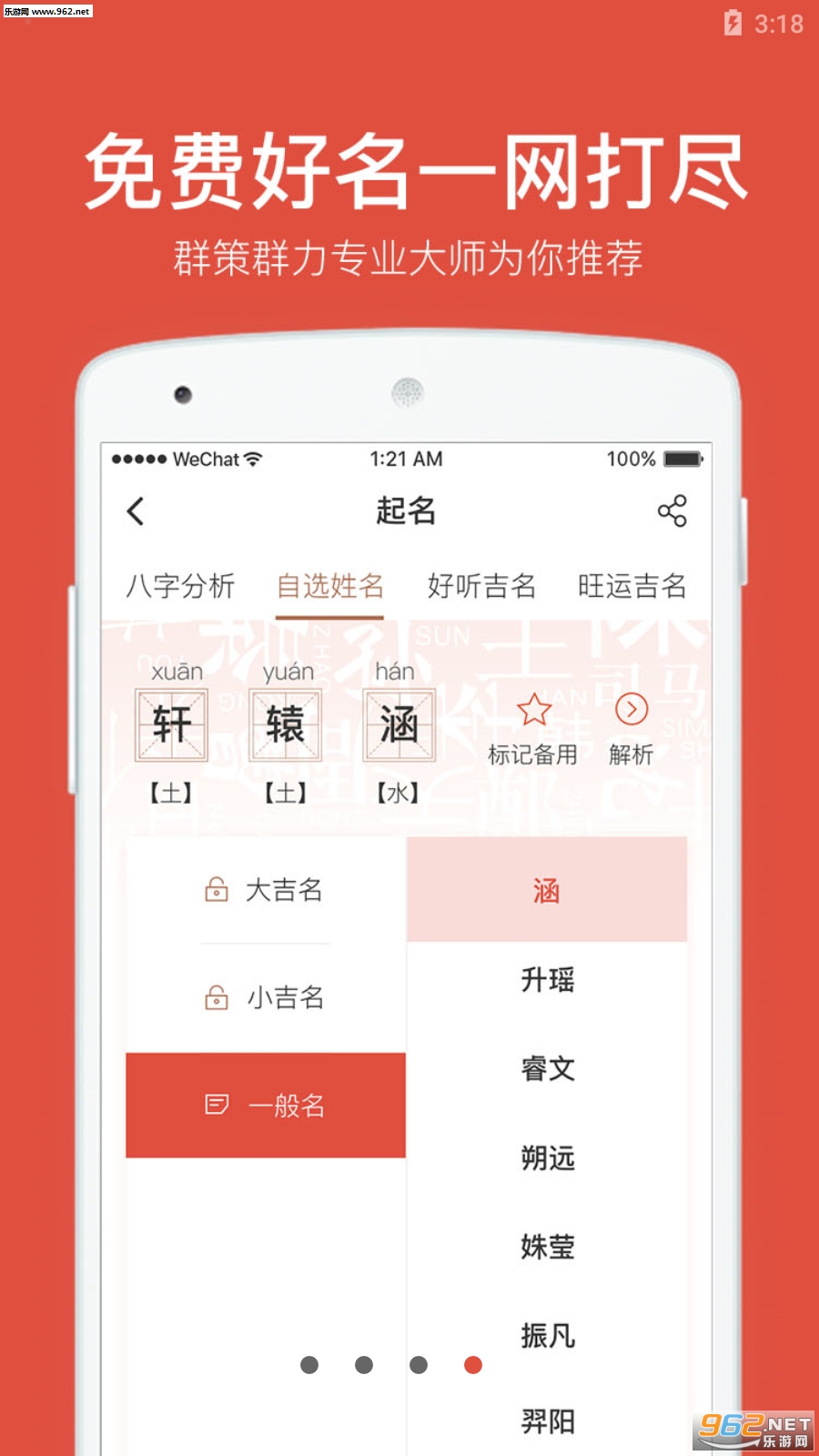 Ⱥ������app��ͼ2