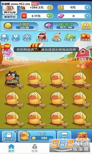 我鸭养得贼6官方版截图2