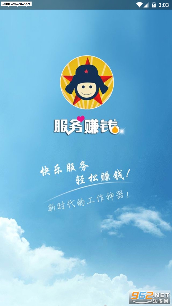 ����׬Ǯapp��ͼ3