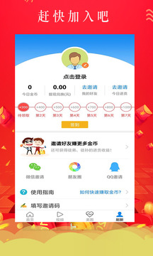 ����׬Ǯapp�ٷ����ͼ3