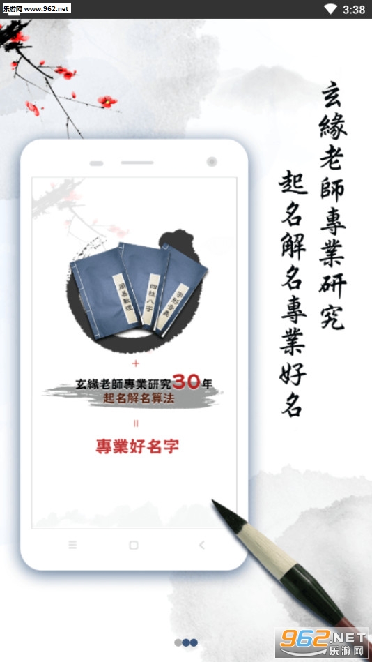 起名解名宝宝取名最新版截图0