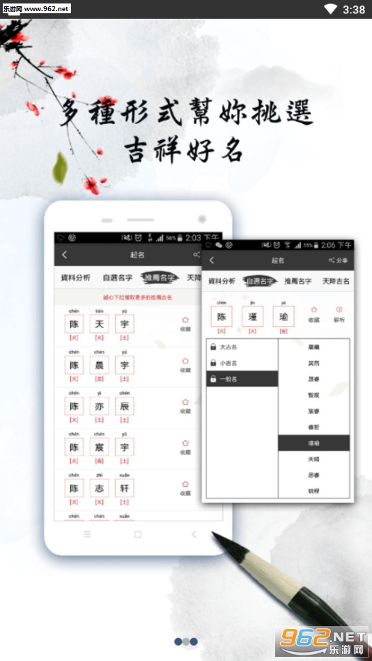 起名解名宝宝取名最新版截图1