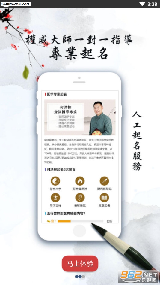 起名解名宝宝取名最新版截图2
