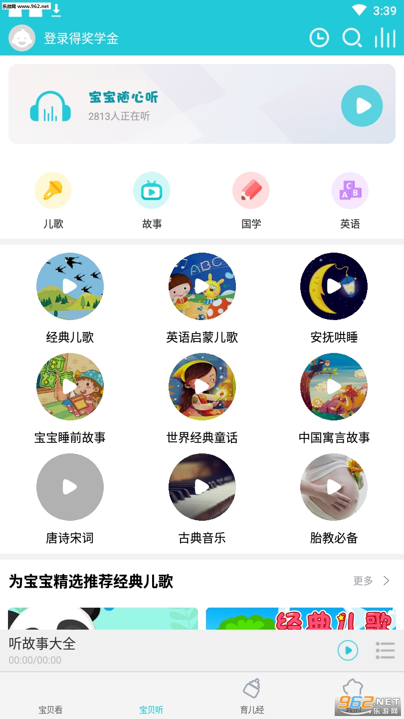 �����´�ȫappv2.5.1��ͼ1