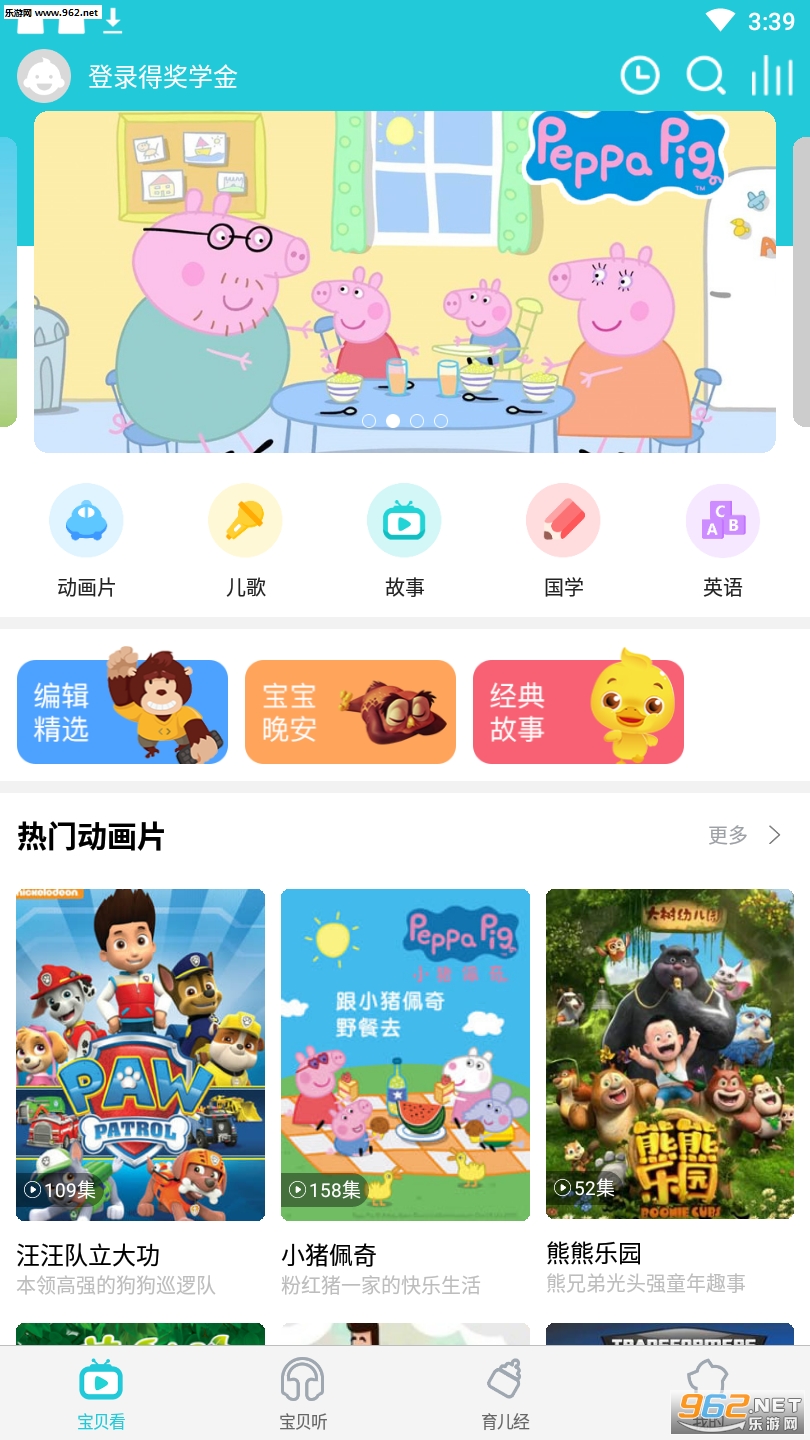 �����´�ȫappv2.5.1��ͼ2