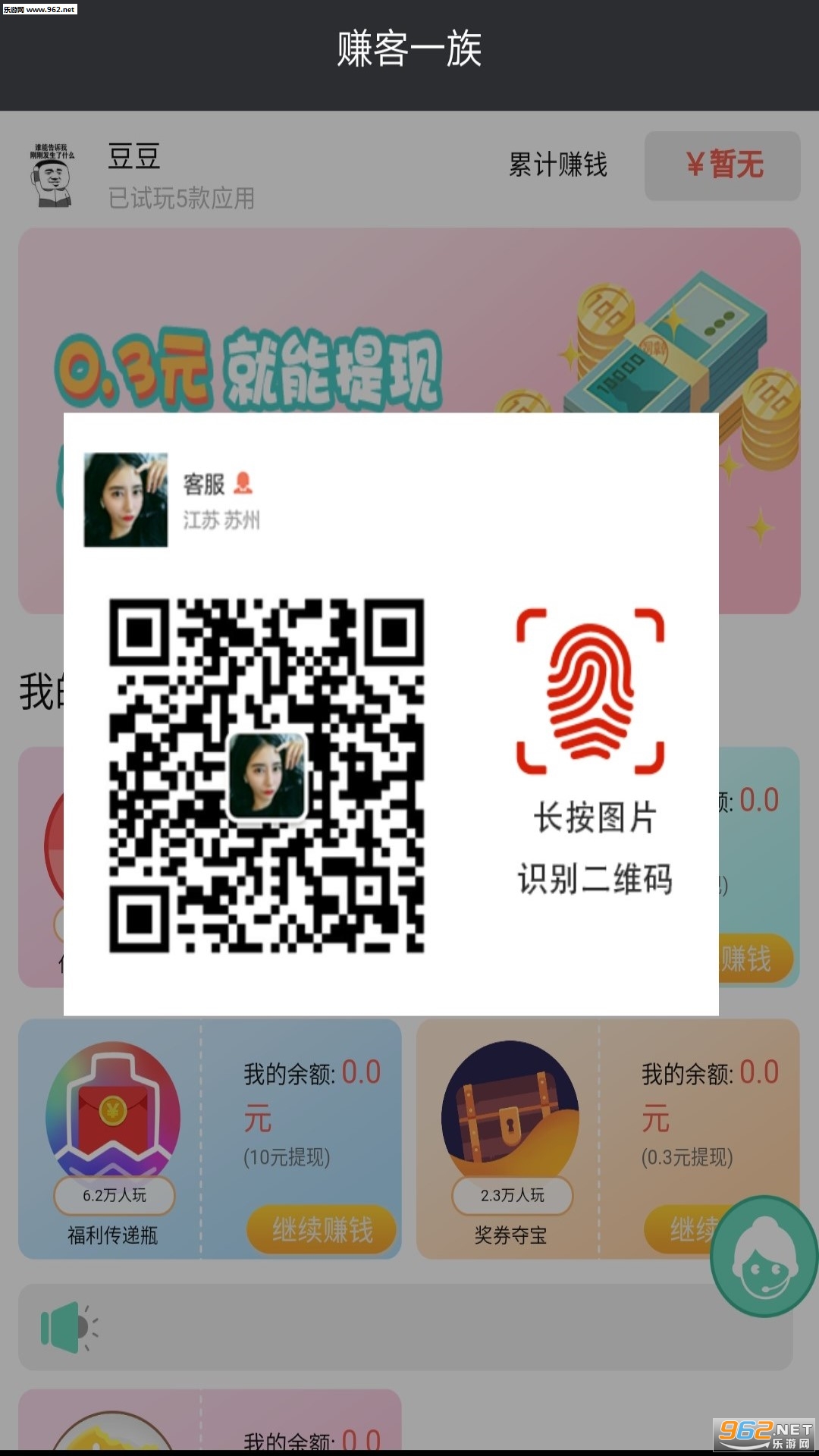 ׬��һ��appv1.0��ͼ2