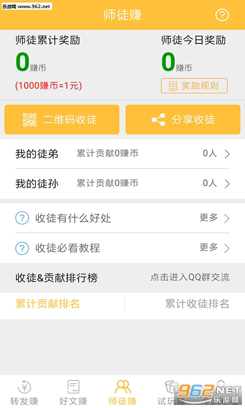 ����׬app��ͼ3